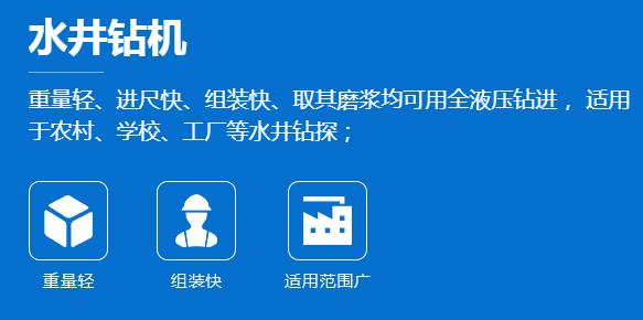 重庆钻机厂家 重庆钻机厂家